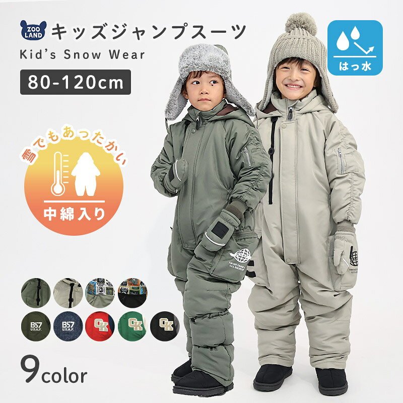 楽天市場】スキーウェア 80cmの通販