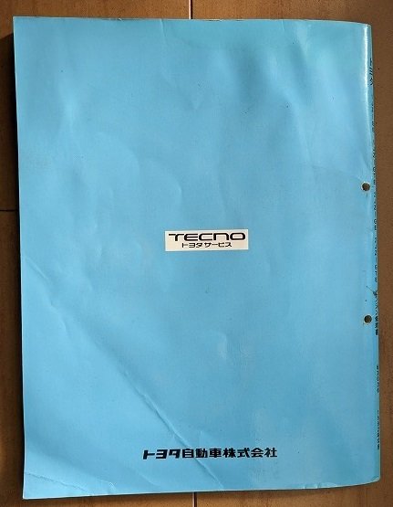 1JZ-GE 1JZ-GTE 2JZ-GE 2JZ-GTE エンジン修理書 1992年12月 ENGINE