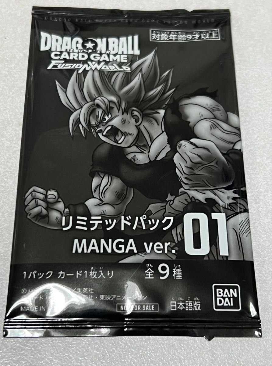 ドラゴンボール フュージョンワールド リミテッドパック01 02 計5