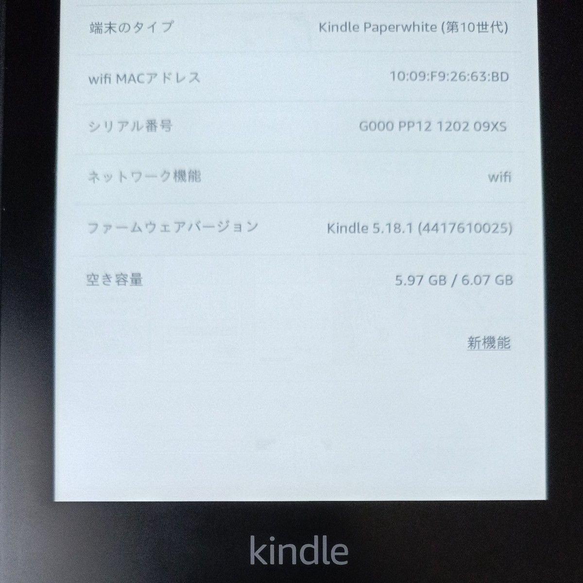 Kindle Paperwhite 第10世代 8GB 広告無し｜Yahoo!フリマ（旧PayPay
