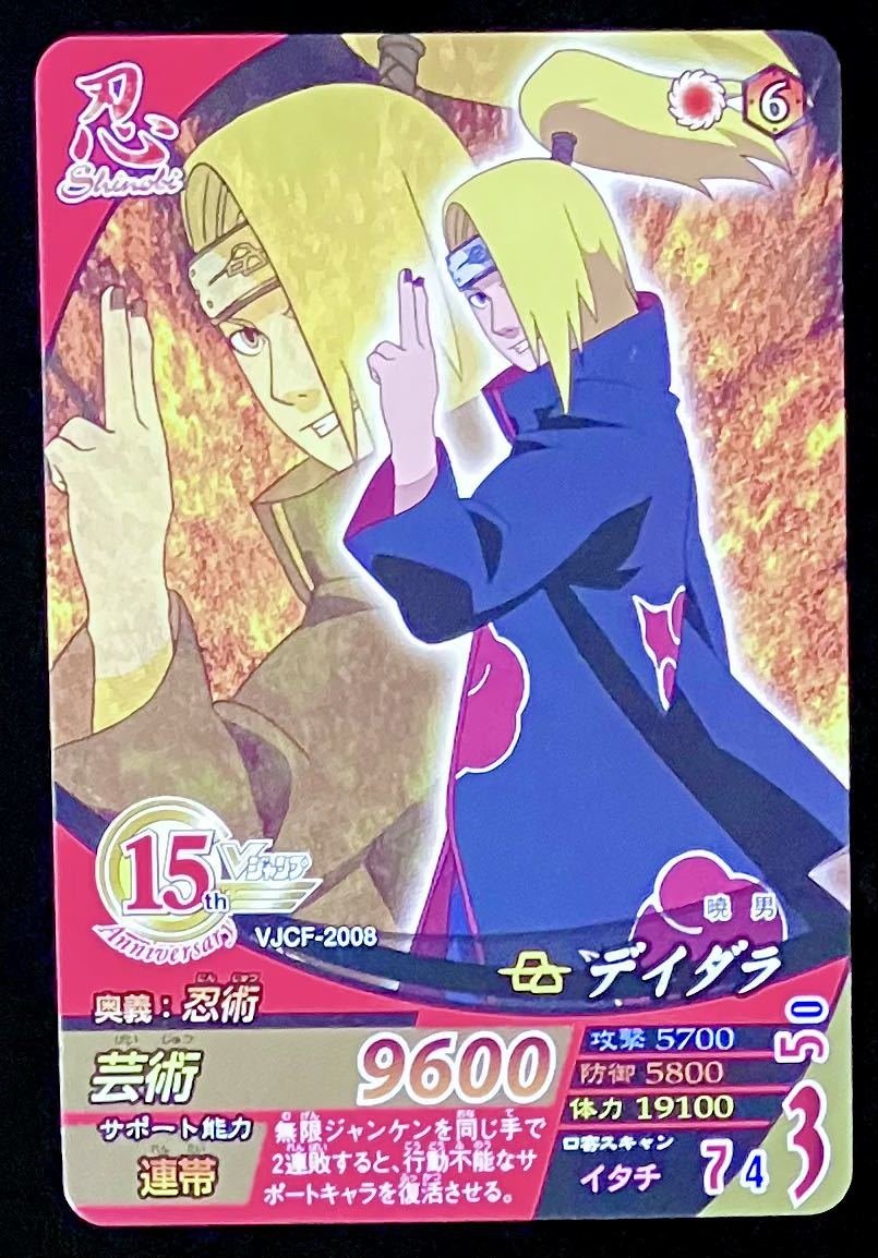 2026年最新】Yahoo!オークション -naruto デイダラ(ゲーム)の中古品