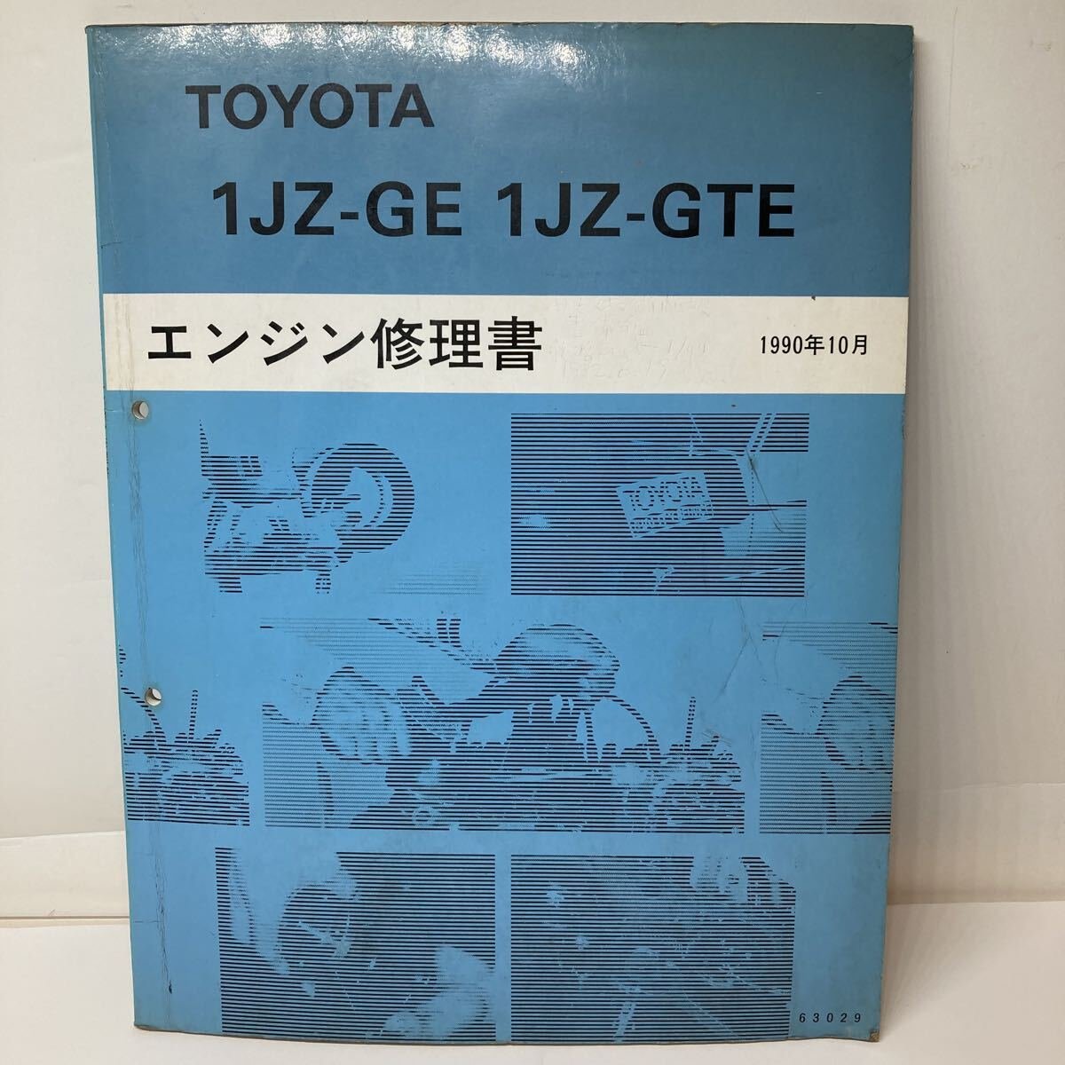 Yahoo!オークション -「1jzエンジン」(カタログ、パーツリスト、整備書
