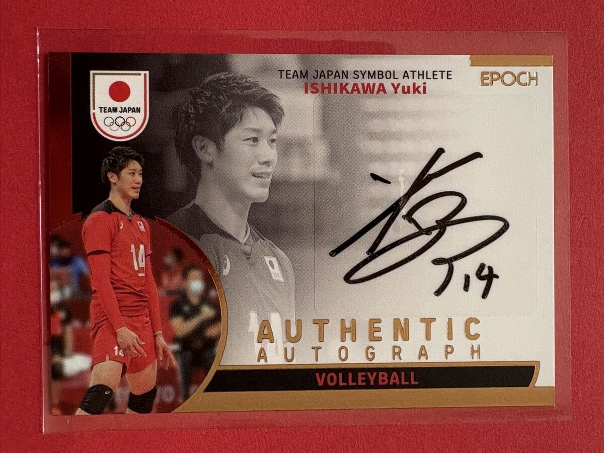 Yahoo!オークション -「石川祐希 サイン」の落札相場・落札価格