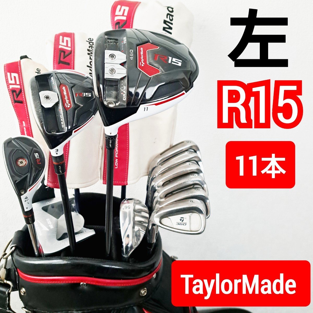 2026年最新】テーラーメイド フルセットをお探しですか？男性右きき用