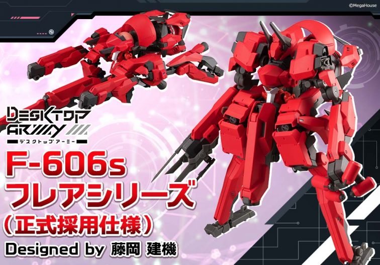 フレアシリーズ(正式採用仕様)紹介 | DESKTOP ARMY 開発ブログ