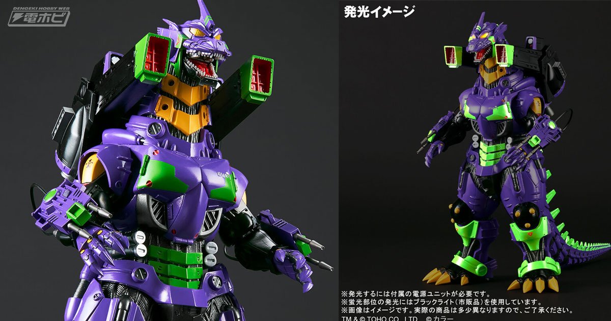 ゴジラ対エヴァンゲリオン」3式機龍（2002）重武装型がエヴァ初号機