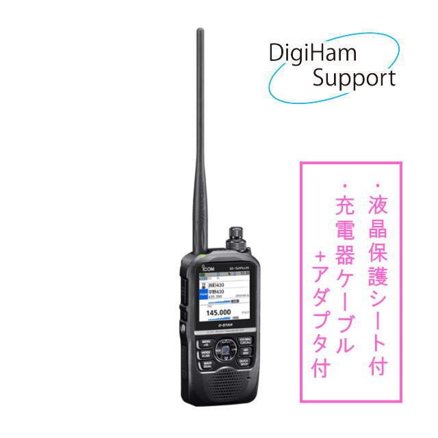 ID-52PLUS 144/430MHz デュアルバンド5Wデジタルトランシーバー