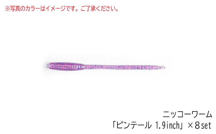 アジング ・ メバリングワームセット ソルトワーム 8パック入り