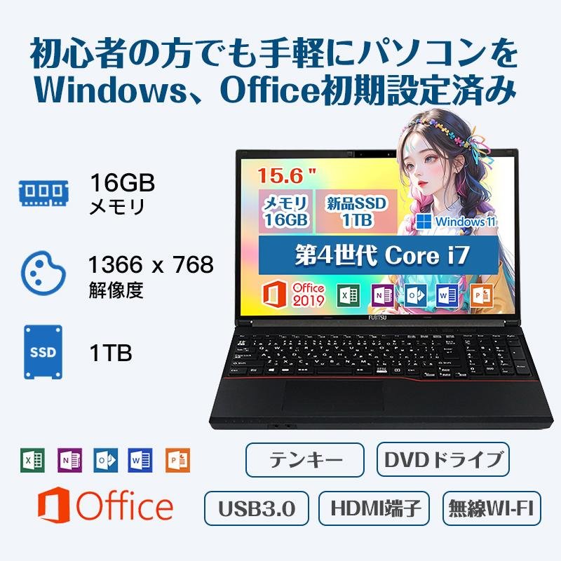 富士通（FUJITSU） 【今だけ新品SSD1TB×メモリ16GB】富士通 ノート