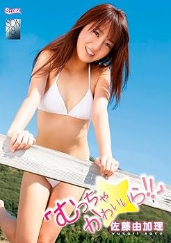 Amazon.co.jp: 佐藤由加理 むっちゃ☆かわいいら!! [DVD] : 佐藤由加理