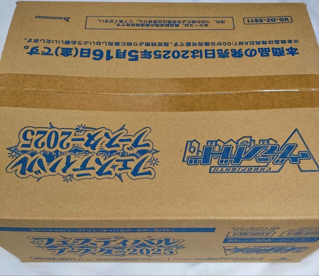 フェスティバルブースター2025 1カートン 30BOX　未開封 Amazon.co.jp: 未開封 カードファイト!! ヴァンガード スペシャル
