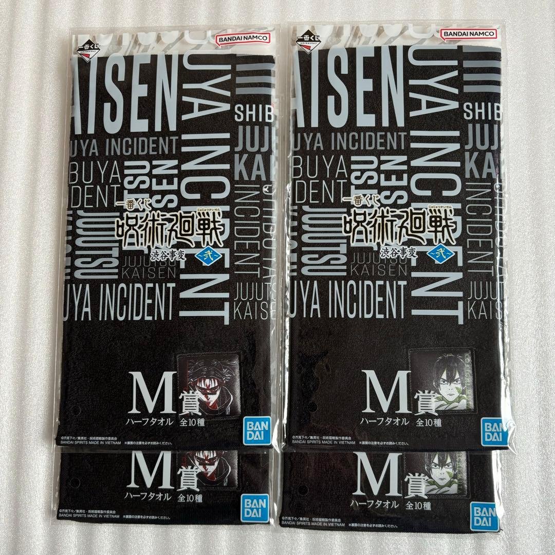 脹相　グッズ　まとめ売り