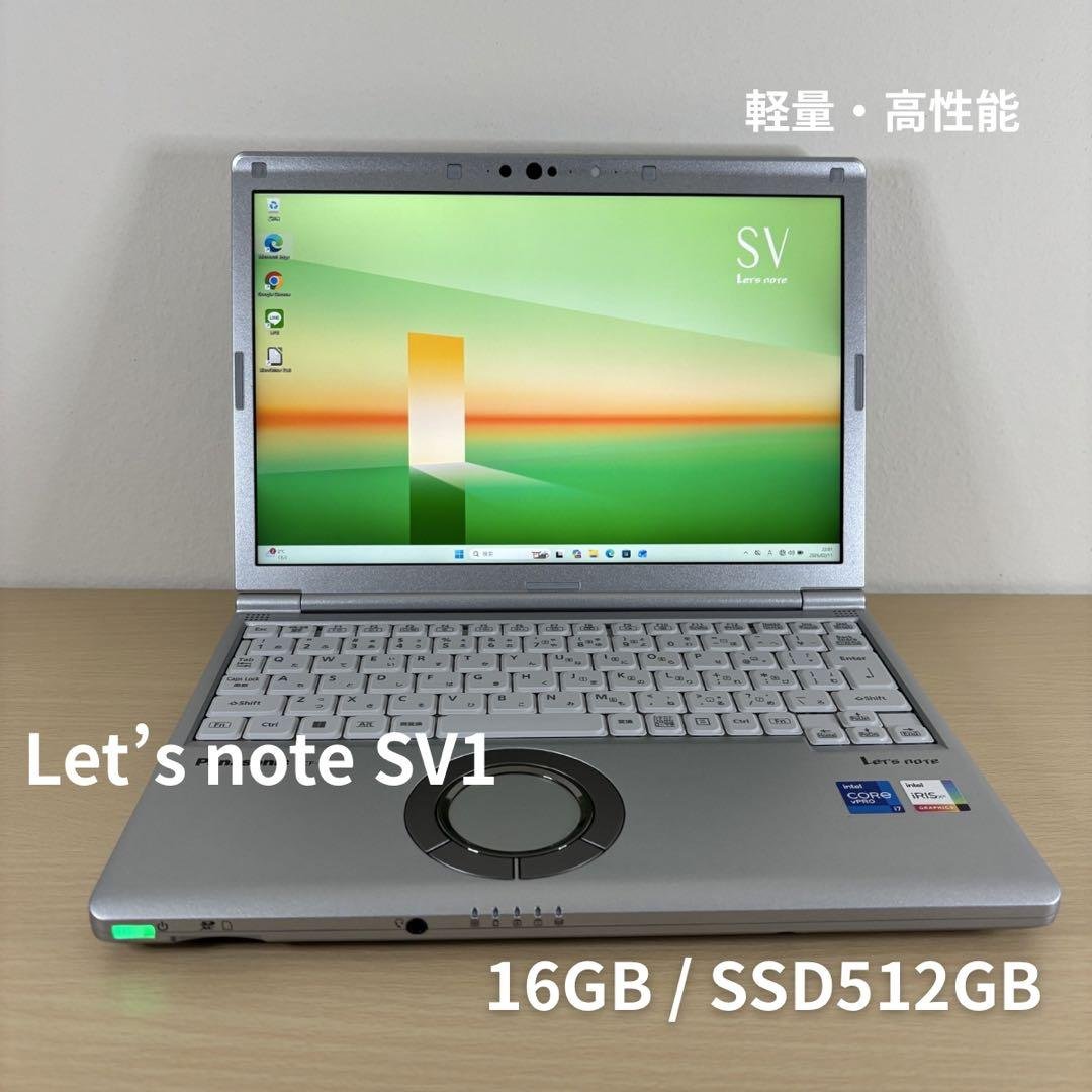 【軽量1kg】Let’s note SV1 i7 16GB SSD512GB Let's note SV 良品 CF-SV1S15KS i7-1185G7 16GB SSD512GB Office
