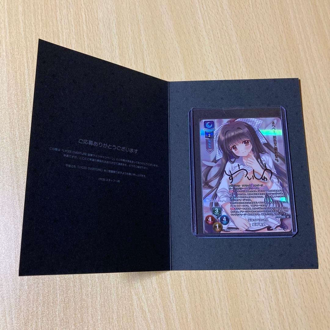 Lycee リセ Navel 桜坂のプリンセス 星崎希望 SP 直筆 サイン SP 星崎 希望(サイン入り) 販売 | Navel 2.0 | Lycee Overture通販なら