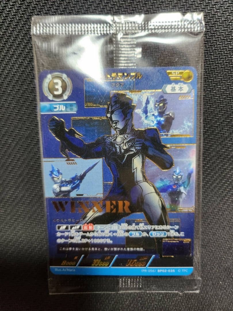 ウルトラマンブル　アクア　ギャラクシーカップ優勝プロモ ウルトラマン カードゲーム」公認大会「ギャラクシーカップEX」2025年5