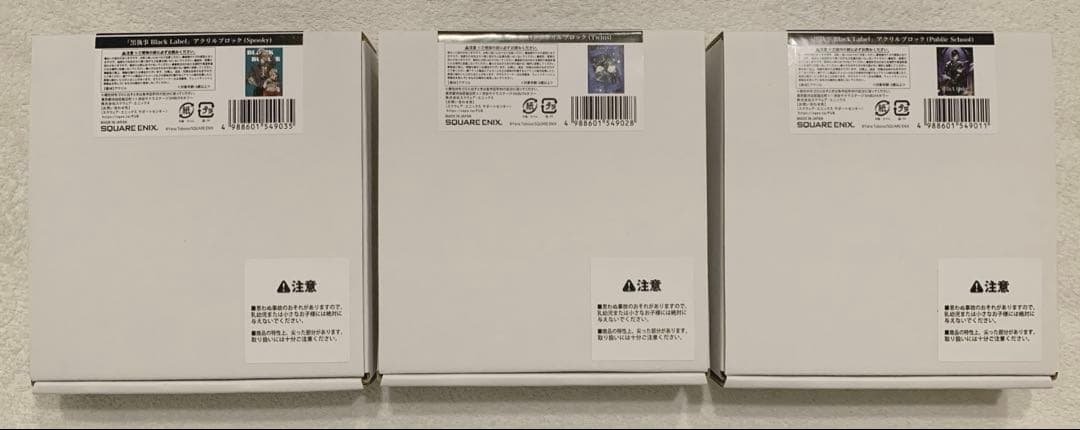 黒執事　まとめ売り　シエル　セバスチャン　葬儀屋　他