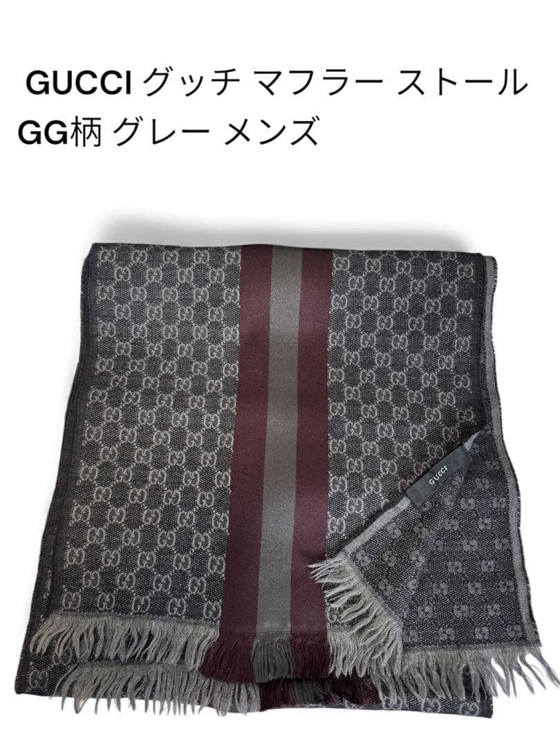 GUCCI グッチ ストール GG柄 ウール シルク イタリア製 正規品 GUCCI（グッチ） ストール マフラー メンズ レディース 男女兼用 GG柄
