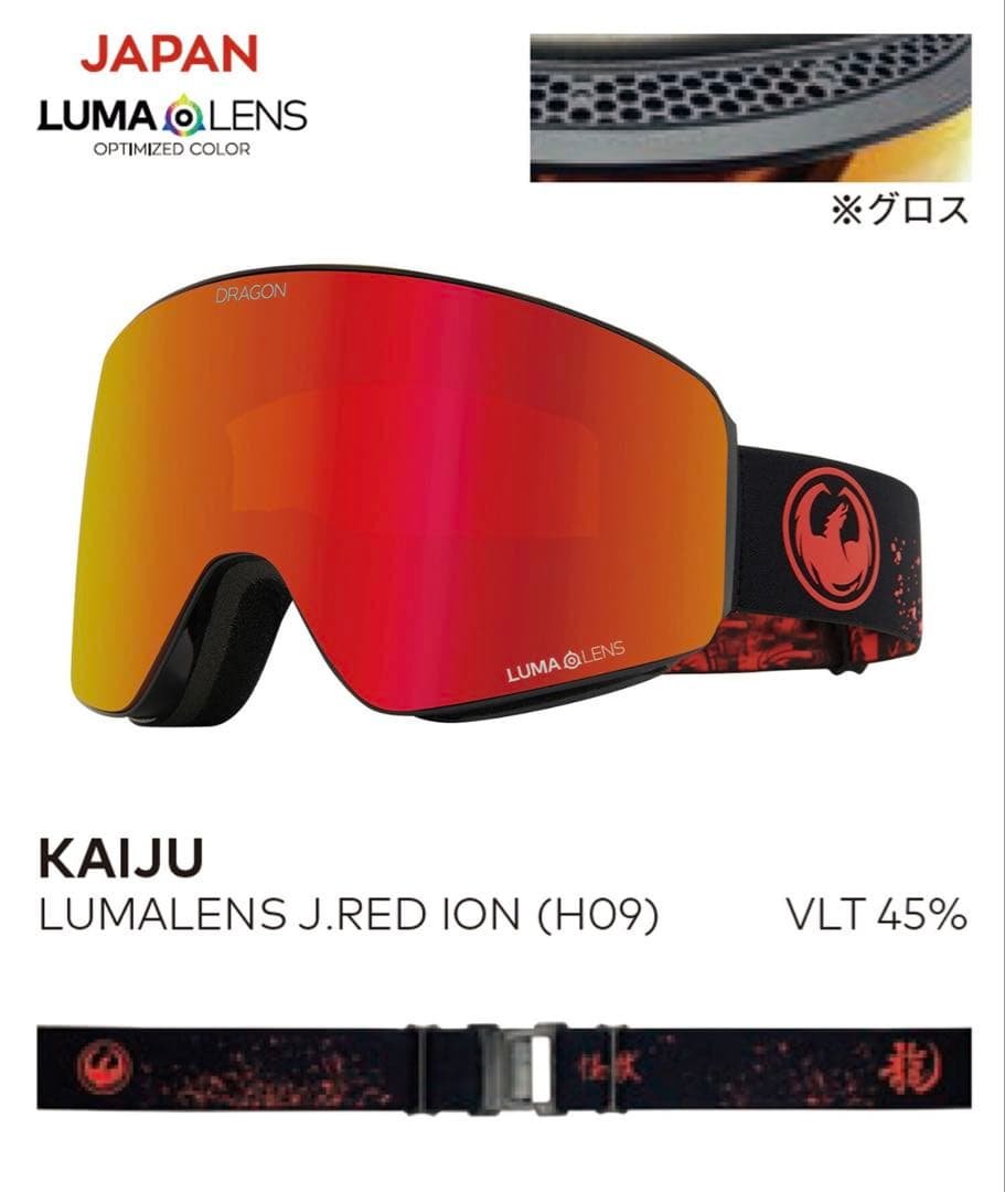 24-25 DRAGON PXV LUMALENS J.RED ION ゴーグル PXV（ピーエックスブイ） – DRAGON JAPAN OFFICIAL STORE