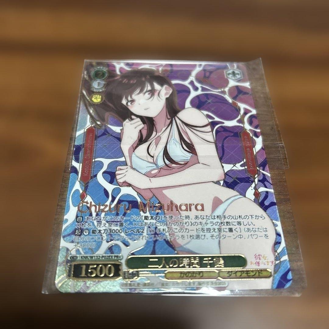 ヴァイスシュヴァルツ 彼女お借りします　二人の時間　千鶴　PR + ヴァイスシュヴァルツよりブースターパック 彼女、お借りします Vol.2