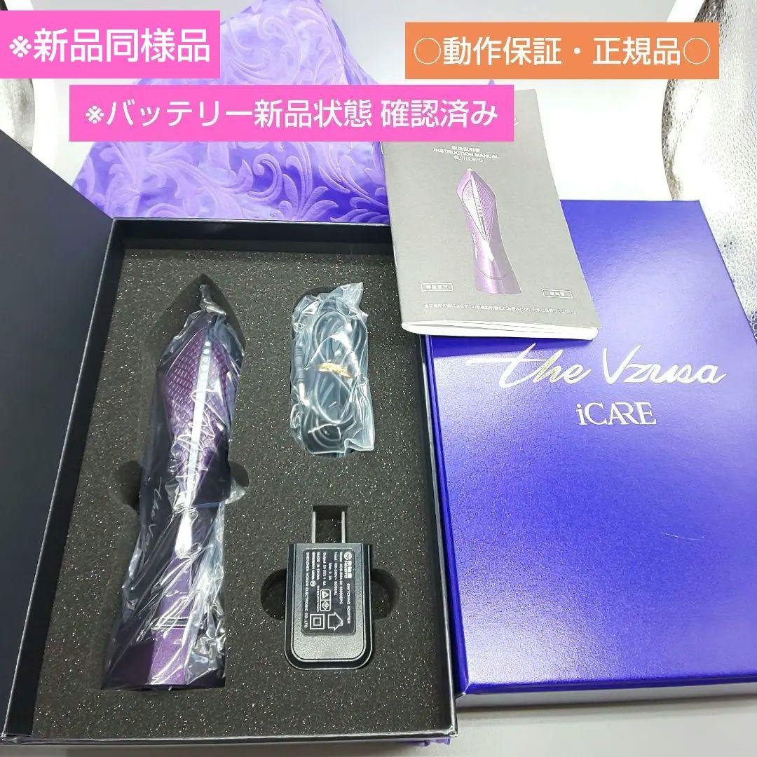 the Vzusa i CARE ザ メデューサ アイケア美顔器 the Vzusa i CARE - メデューサ アイケア – the Vzusa オフィシャルストア