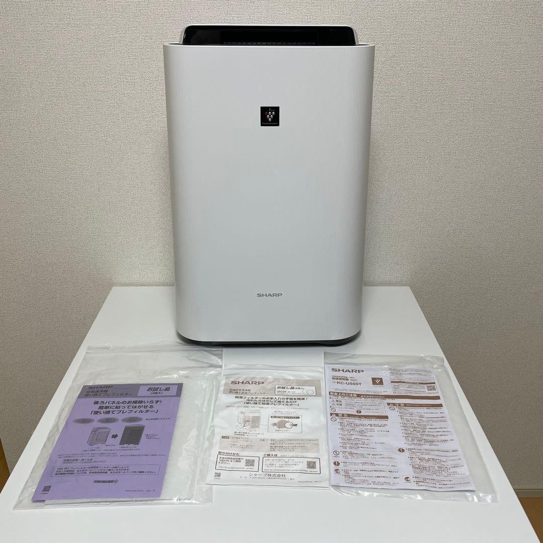 【未使用】SHARP KC-U500Y 加湿空気清浄機 SHARP KC-U500Y 加湿空気清浄機 プラズマクラスター7000搭載 プレハブ